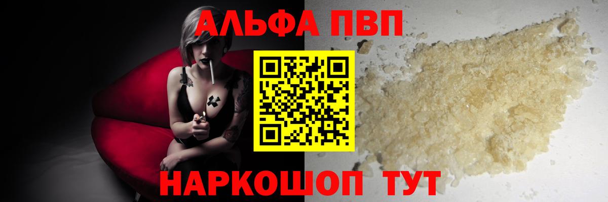 Alpha PVP мука Рузаевка