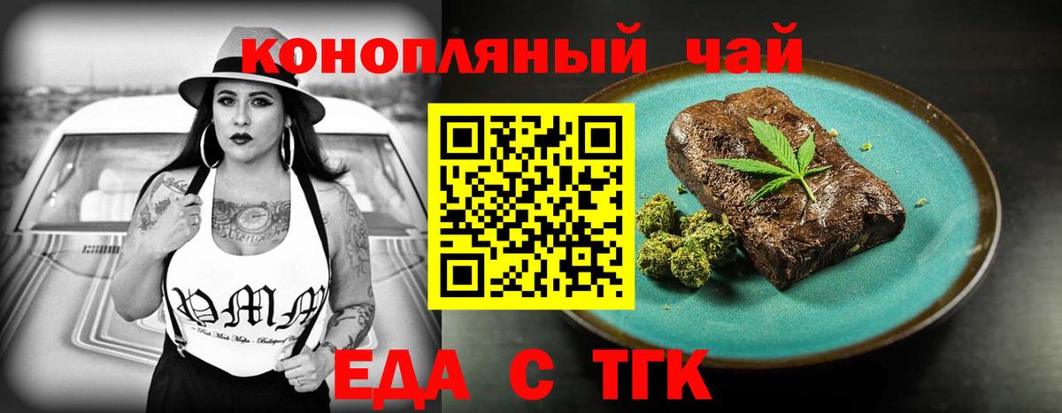 Рузаевка  Еда ТГК конопля  Вход с VPN 