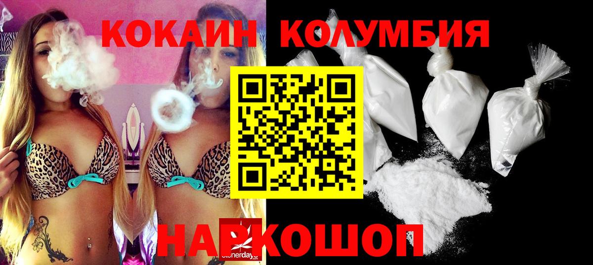 Рузаевка  Cocaine  Вход с VPN  Cocaine Перу  Cocaine 98% 