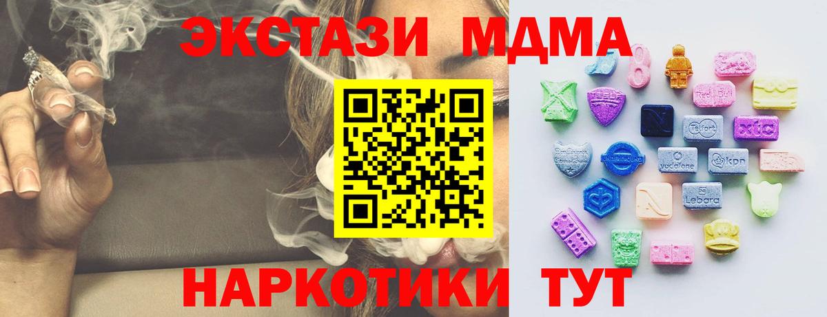 ЭКСТАЗИ ешки  Вход с VPN  наркота  Рузаевка  Ecstasy 300 mg 