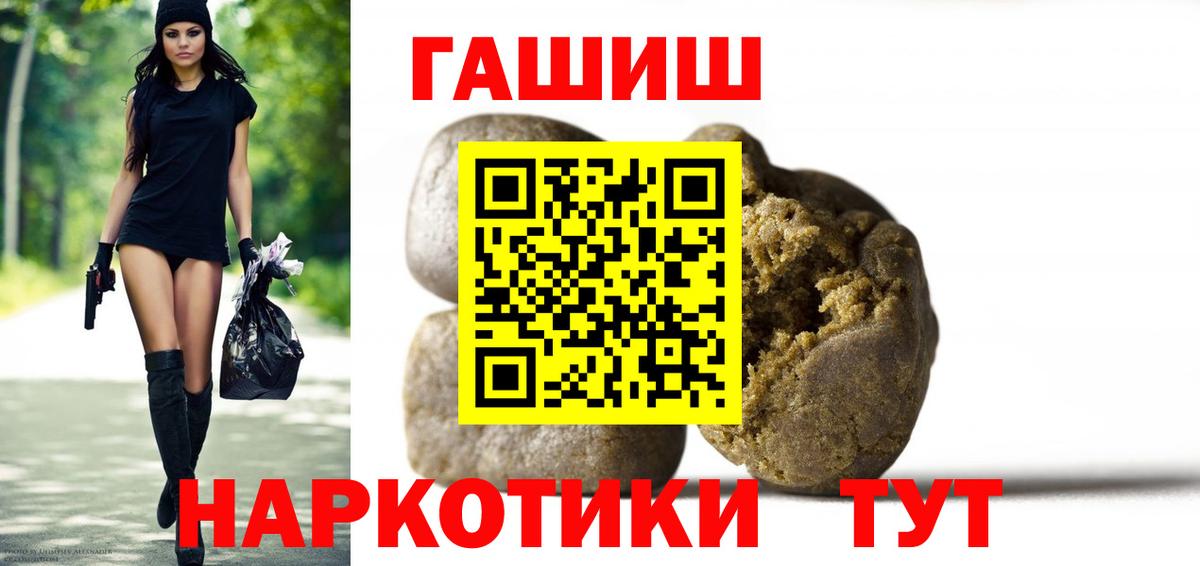 ГАШИШ хэш Рузаевка