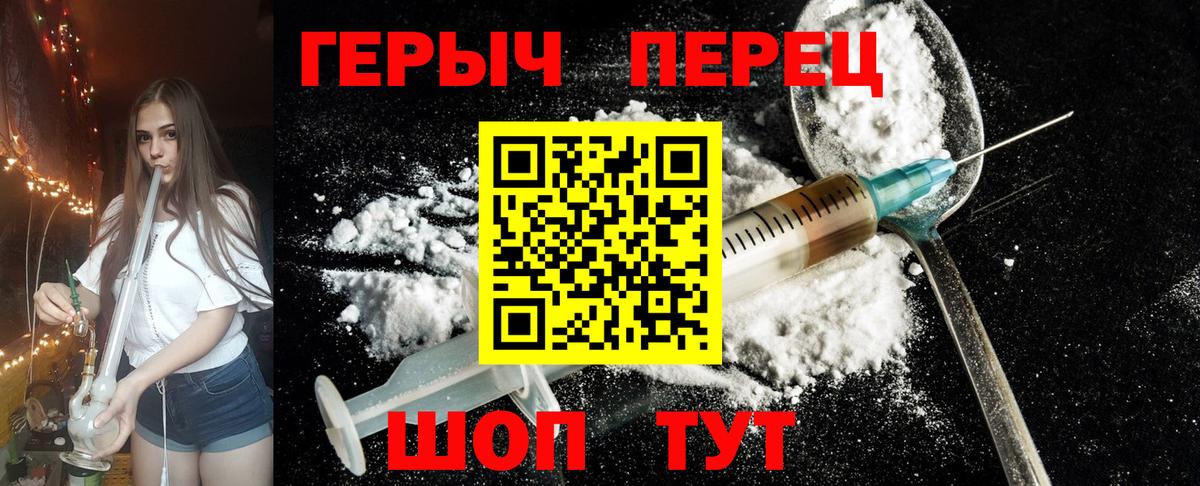 Рузаевка  Героин Heroin  Вход с VPN 