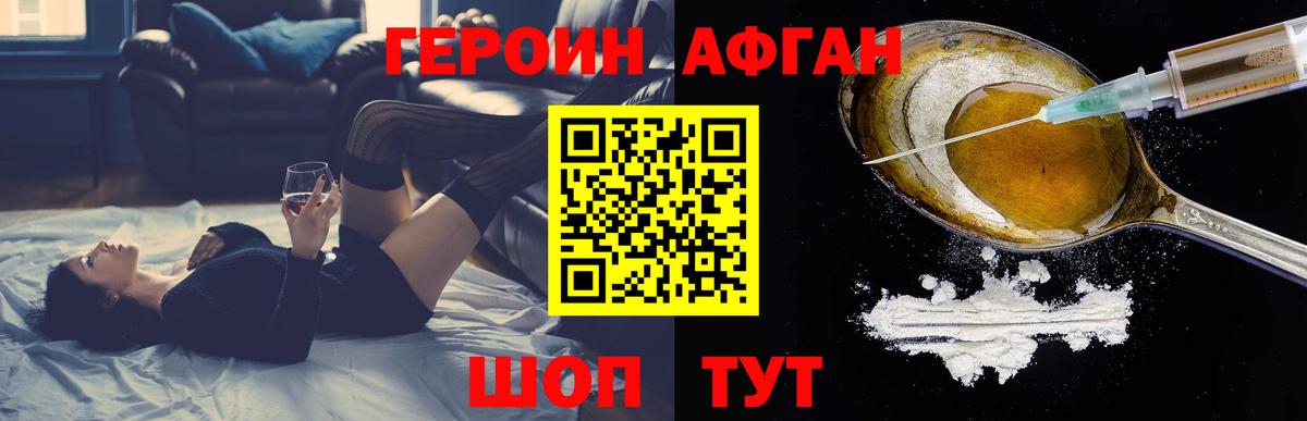 Героин белый Рузаевка