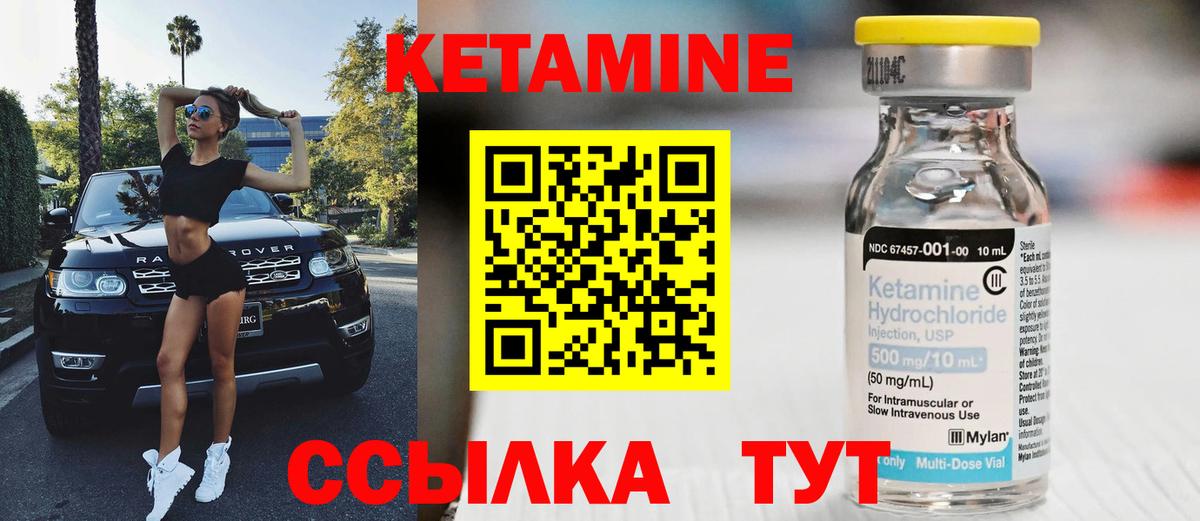 Кетамин VHQ  КЕТАМИН VHQ  Рузаевка  Вход с VPN 