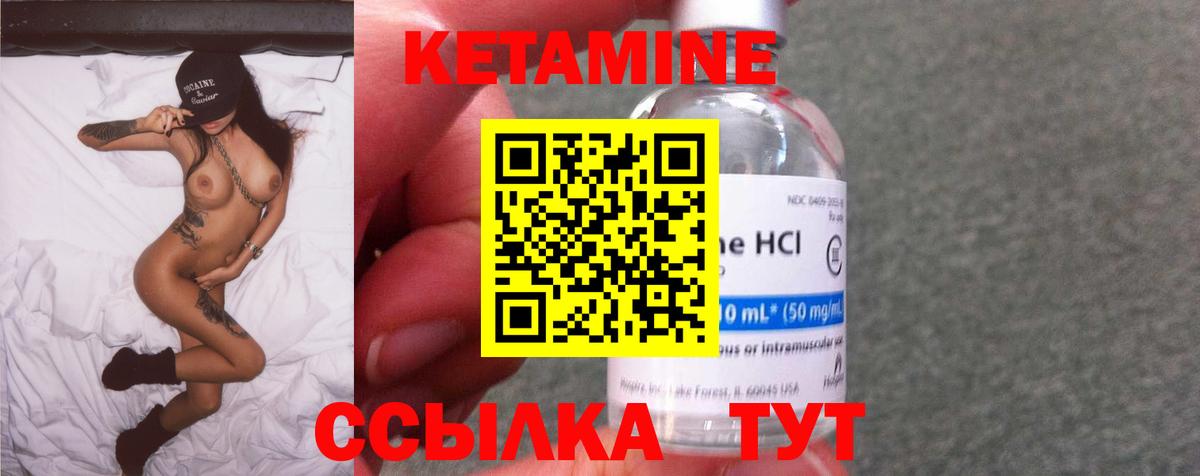 КЕТАМИН ketamine Рузаевка