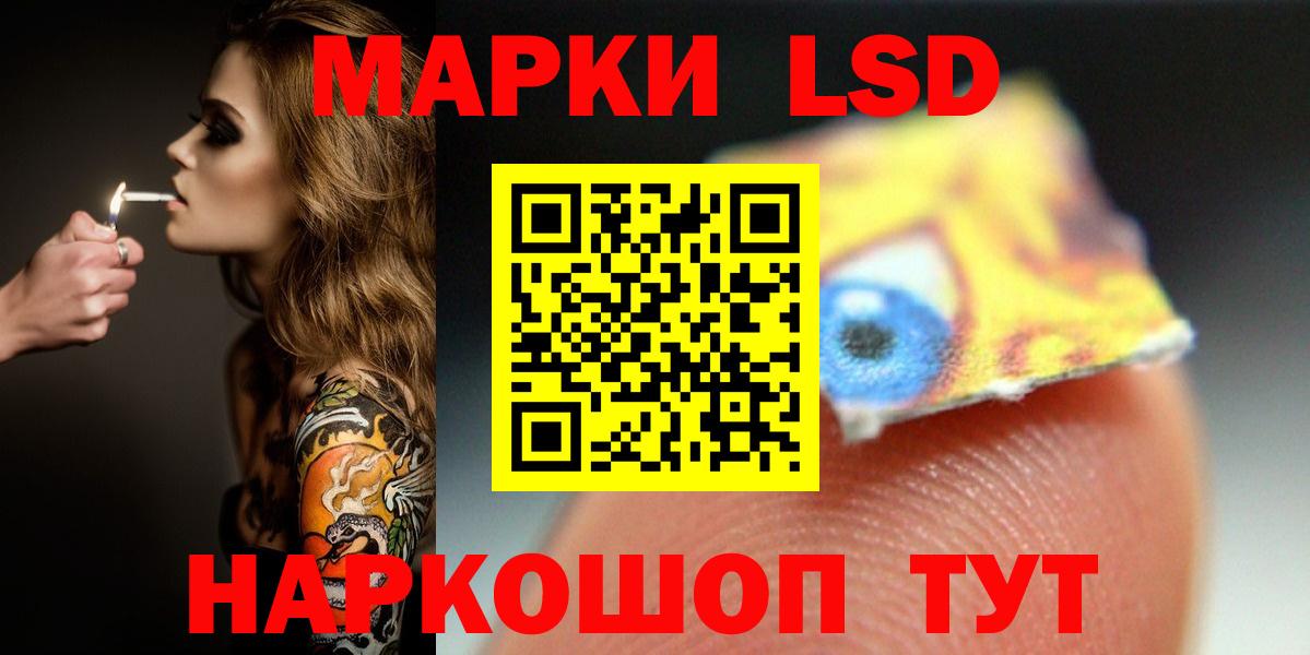 Лсд 25 экстази ecstasy Рузаевка