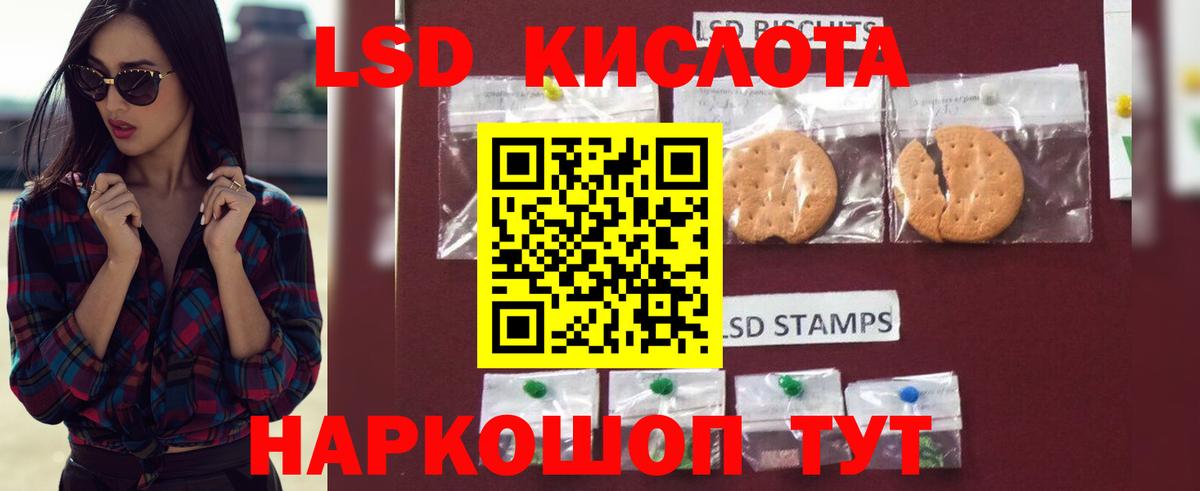 Рузаевка  ЛСД экстази кислота  Лсд 25 экстази ecstasy  Вход с VPN 