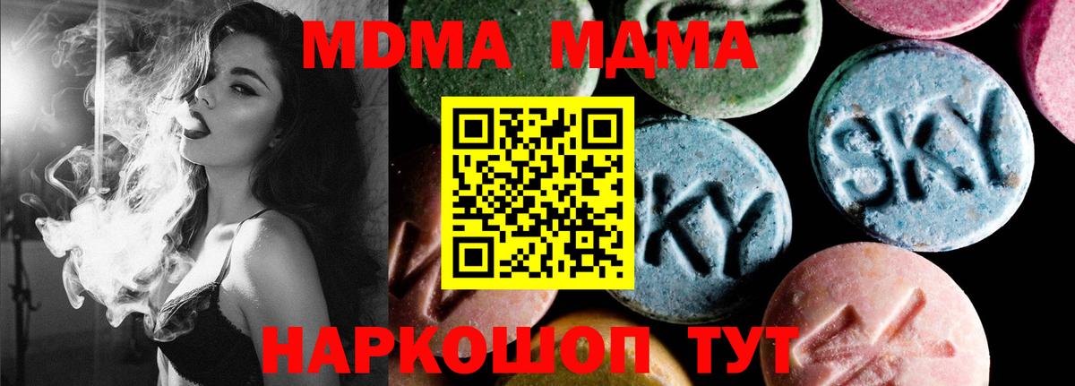 Рузаевка  MDMA VHQ  МДМА  Вход с VPN 