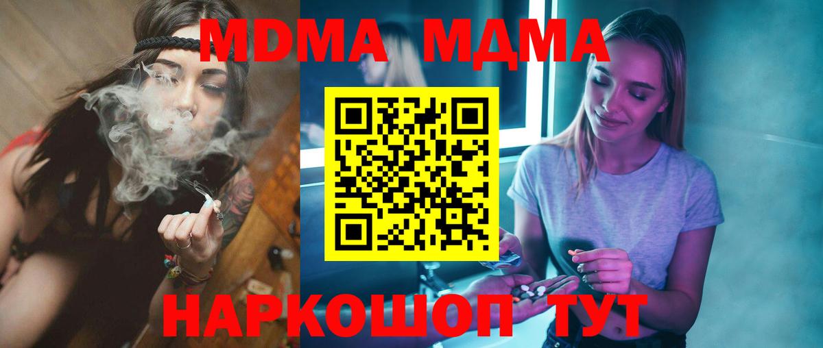 МДМА молли Рузаевка