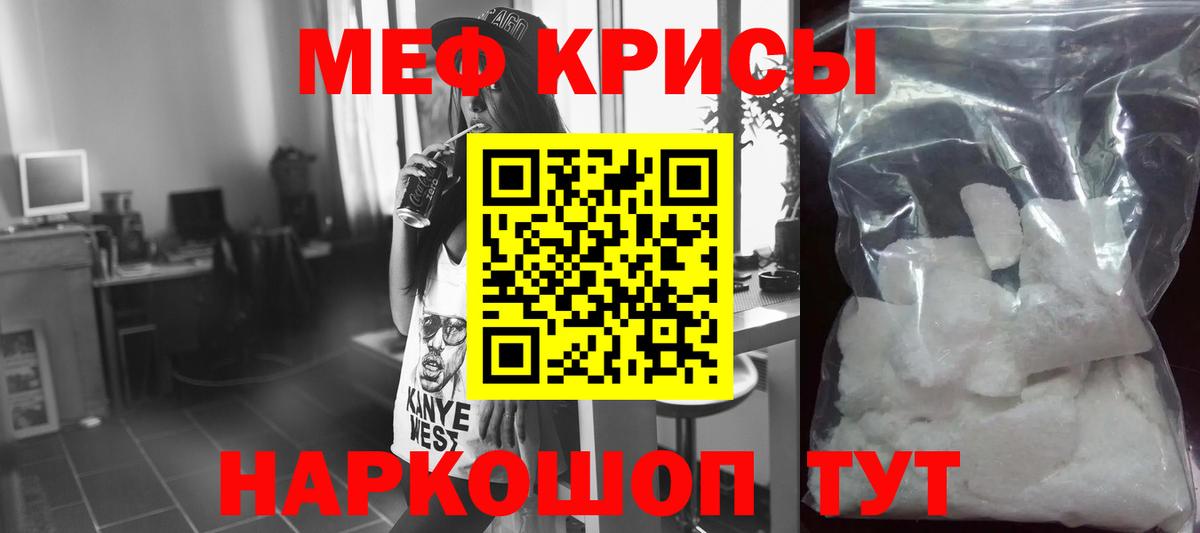 МЯУ-МЯУ 4 MMC  закладка  Вход с VPN  Мефедрон  Мефедрон  Рузаевка  МЕФ VHQ 