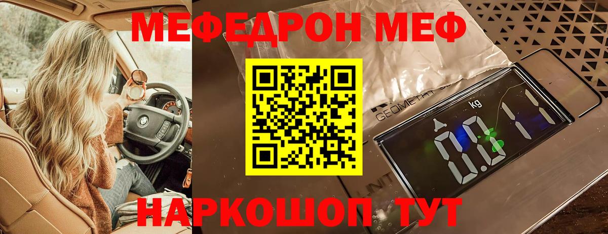Меф мука Рузаевка