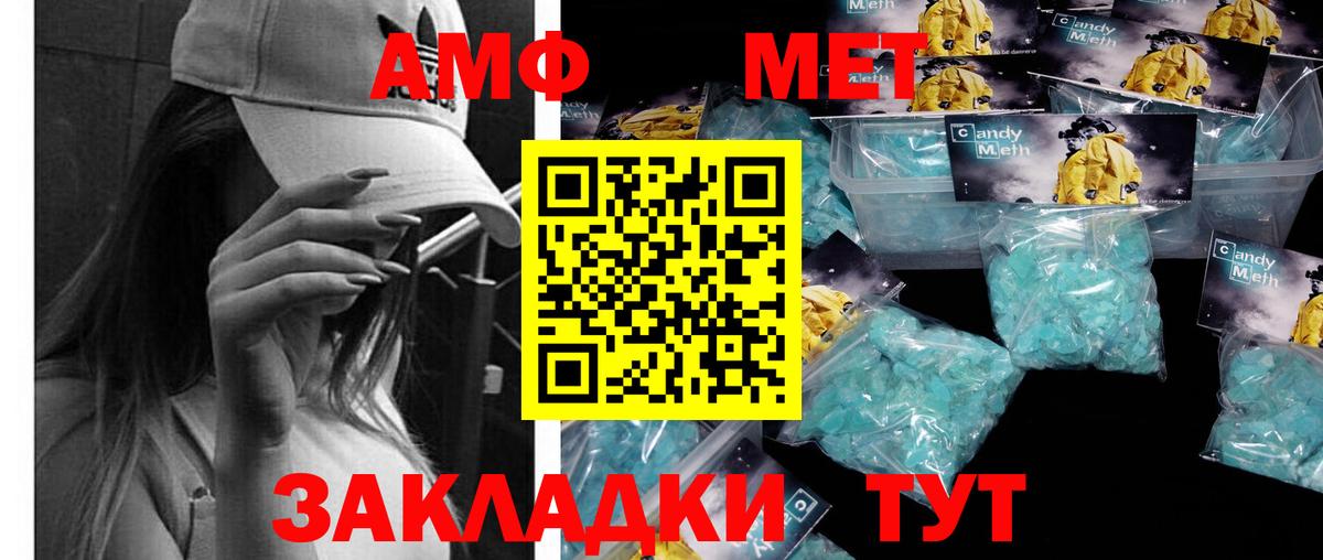 МЕТАМФЕТАМИН пудра Рузаевка