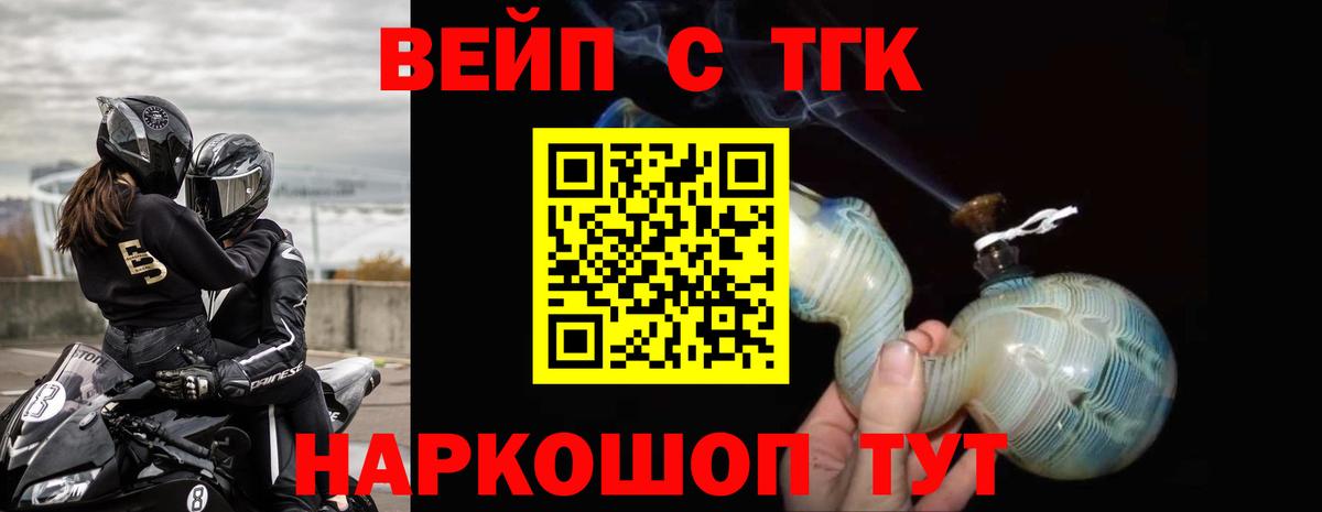 Дистиллят ТГК вейп с тгк  ТГК концентрат  Вход с VPN  Рузаевка 