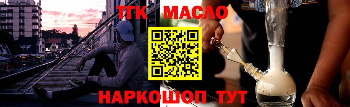 Дистиллят ТГК вейп Рузаевка